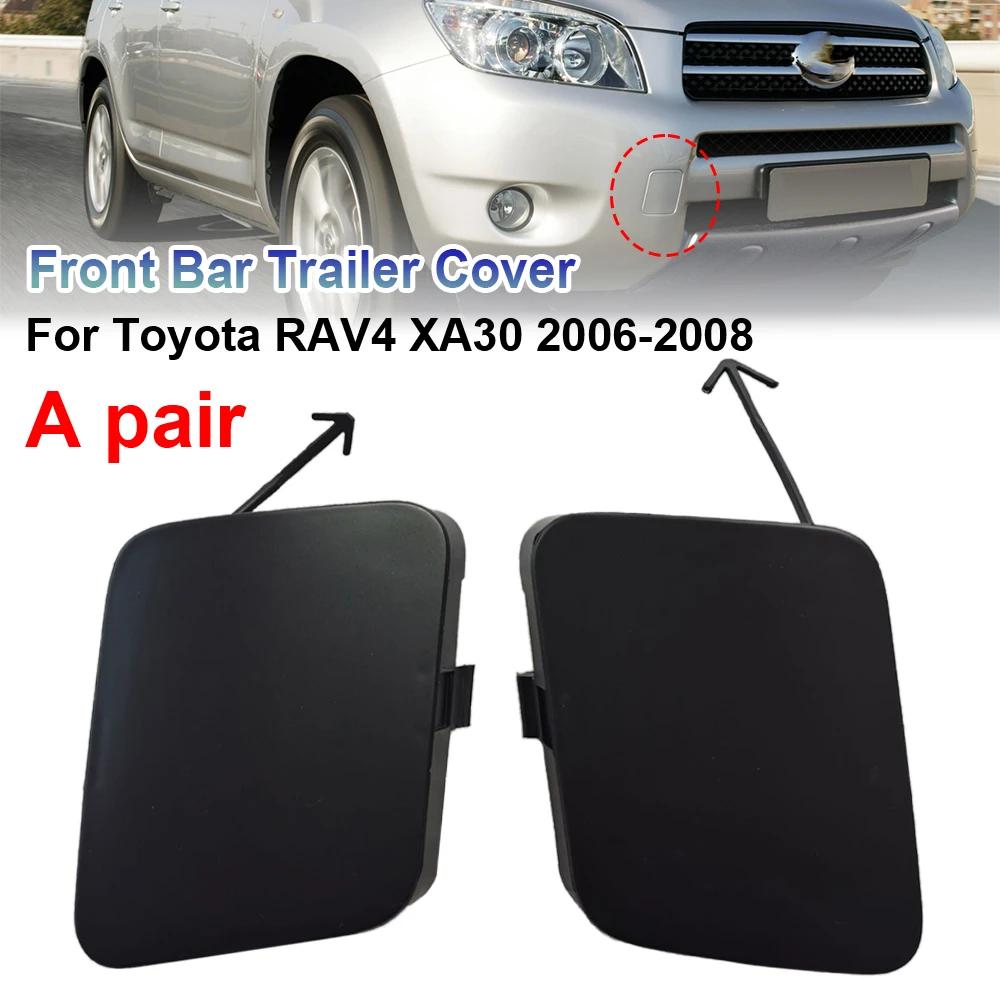 Ÿ RAV4 XA30  öƽ  ũ Ŀ ĸ,    , 2006 2007 2008 53285-42930 53286-42931, 2 